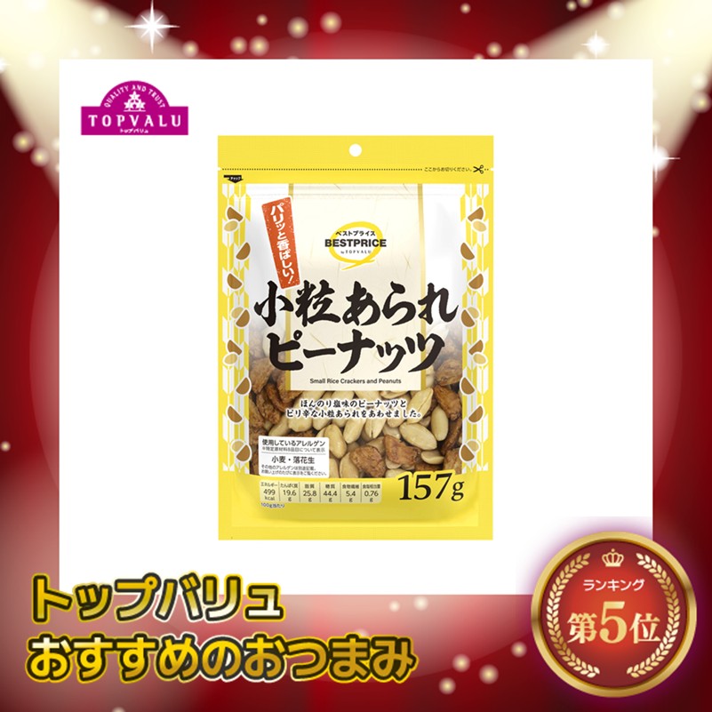 BP 小粒あられピー 157g まとめ買い(×12)|4549414709414(tc)(048963)