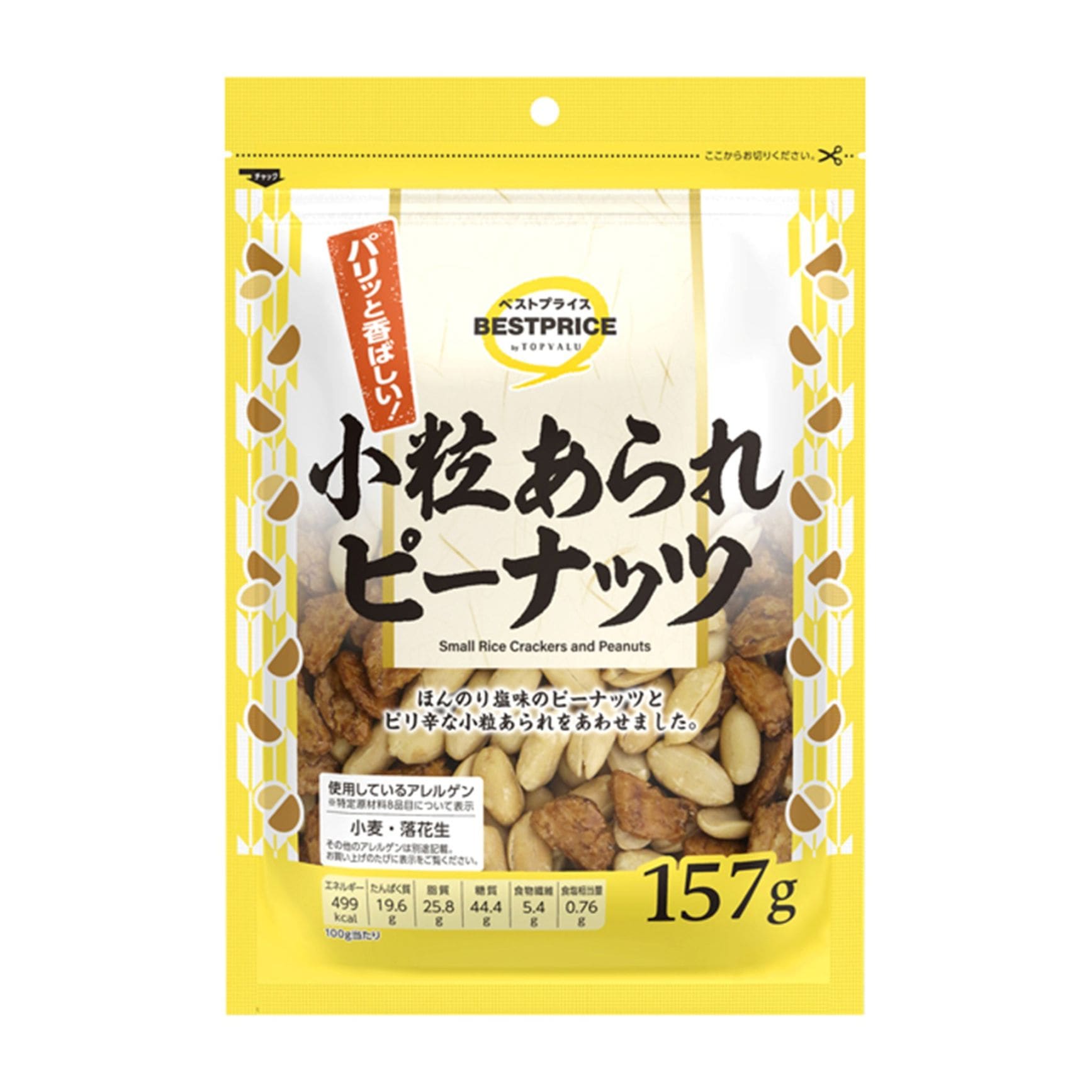 【限定クーポン対象商品】◆BP 小粒あられピー 157g まとめ買い(×12)|4549414709414(tc)(048963)