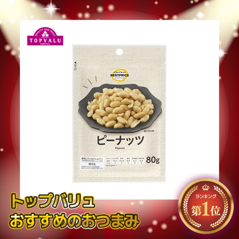 BP ピーナッツ 80g まとめ買い(×12)|4549414701470(tc)(048963)