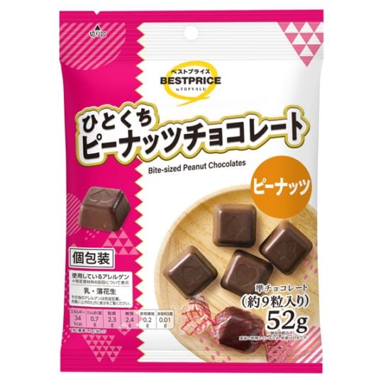 BP ピーナッツチョコひとくちタイプ 52g まとめ買い(×12)|4549414705539(tc)(048963)