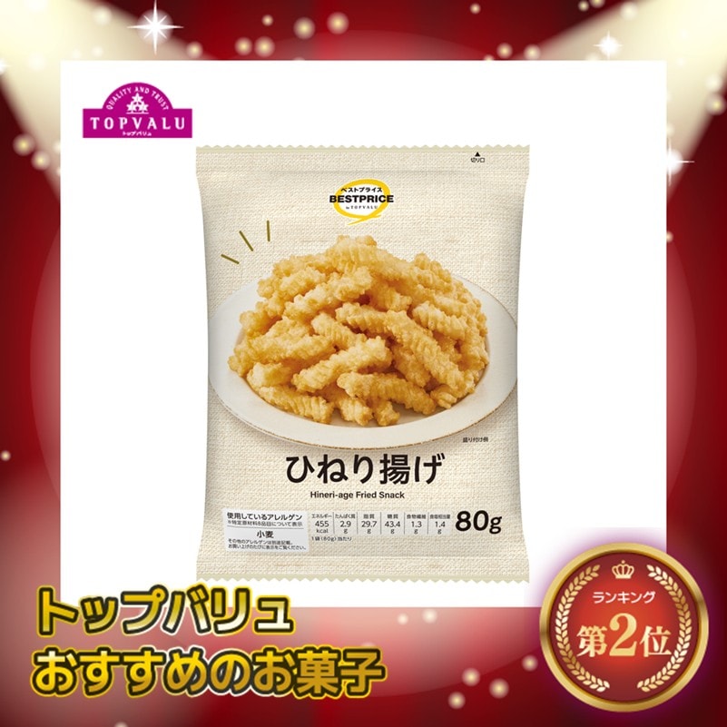 【限定クーポン対象商品】◆BP ひねり揚げ 80g まとめ買い(×12)|4549414701500(tc)(048963)