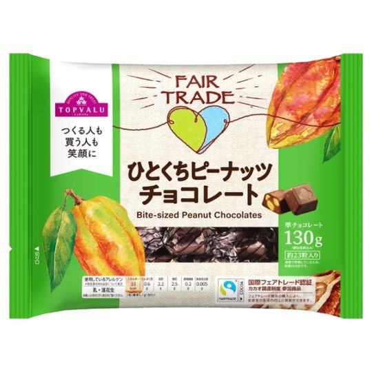 ◆TV ひとくちピーナッツチョコ(フェアトレード) 130g まとめ買い(×12)|4549414705515(tc)(048963)