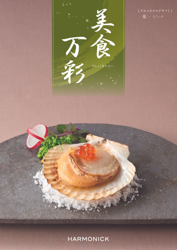 【MS】チョイスギフト美食万彩 鶯(うぐいす)