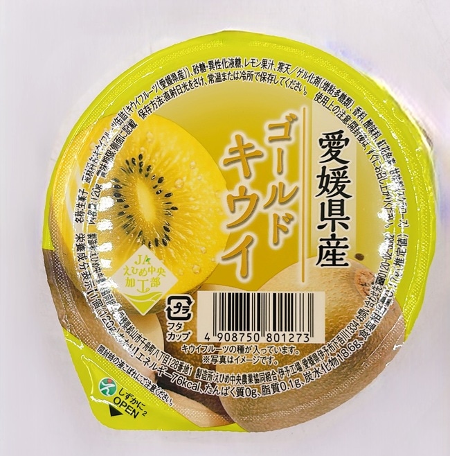 ゴールドキウイゼリー 120g×30個入 JAえひめ中央