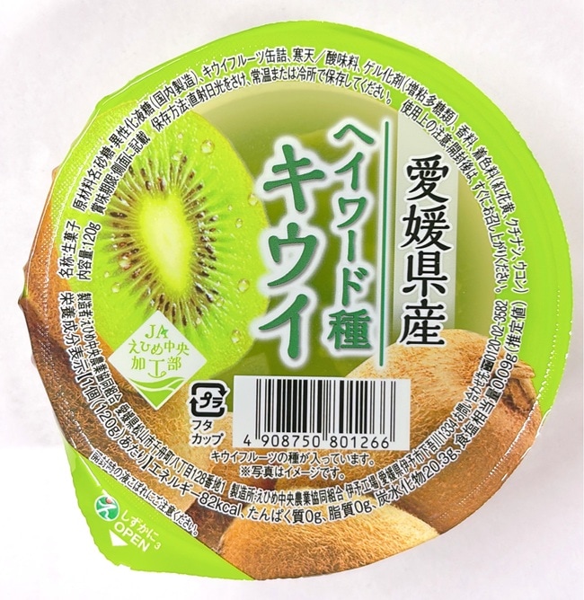 ヘイワードキウイゼリー 120g×30個入 JAえひめ中央