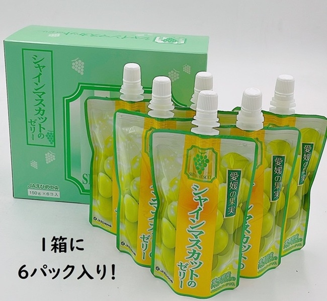シャインマスカットのゼリー 150ｇ×24本入 JAえひめ中央