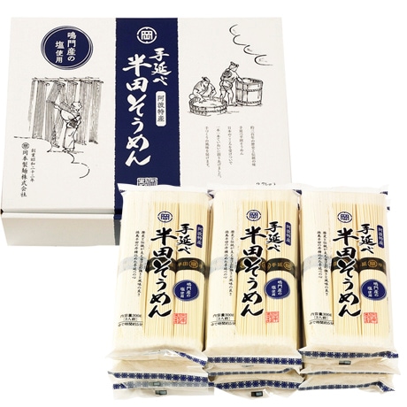 【店頭決済】岡本製麺 手延べ半田そうめん OC-2.7kg
