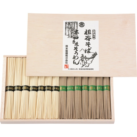 【店頭決済】岡本製麺 手延べ半田そうめん祖谷そばセット HSK-30H