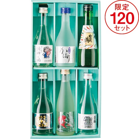 【店頭決済】フジオリジナル 中四国 6県飲み比べセット