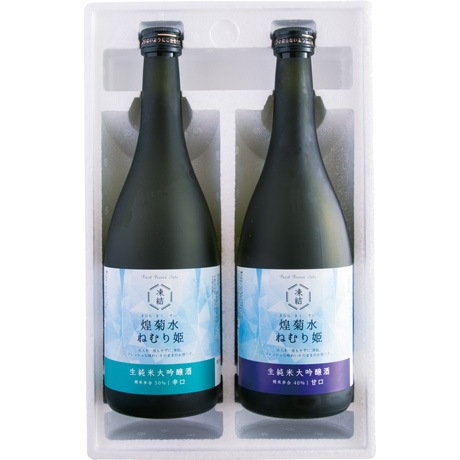 【店頭決済】菊水酒造 凍結酒 煌菊水 ねむり姫 辛口甘口セット 700ml×2