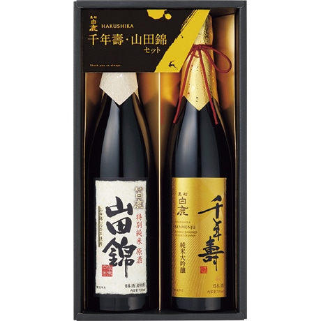 【店頭決済】辰馬本家酒造 黒松白鹿 千年壽・山田錦セット MS-40