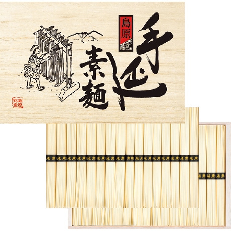 【ネット決済】【マル得】島原手延そうめん（木箱） KCD-50C