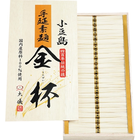【ネット決済】【マル得】キンダイ製 小豆島手延そうめん「金杯」 RKL-30