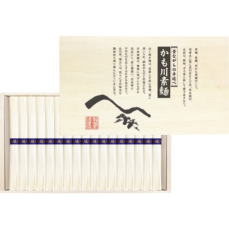 【ネット決済】【マル得】かも川手延素 手延そうめん KS-30