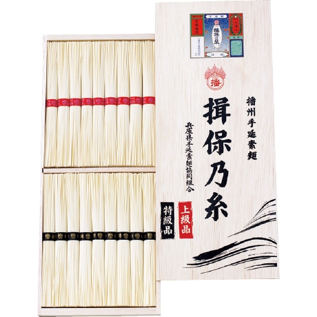 【ネット決済】【マル得】揖保乃糸 特級品・上級品詰合せ TWS-30