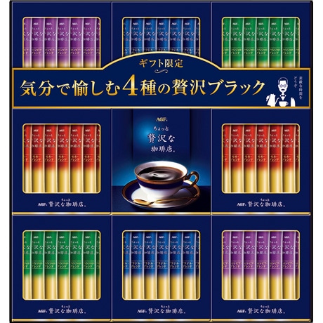 【ネット決済】【マル得】AGF ちょっと贅沢な珈琲店スティック ブラックギフト ZST-50E