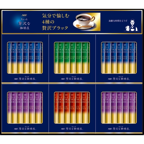 【ネット決済】【マル得】AGF ちょっと贅沢な珈琲店スティック ブラックギフト ZST-30D