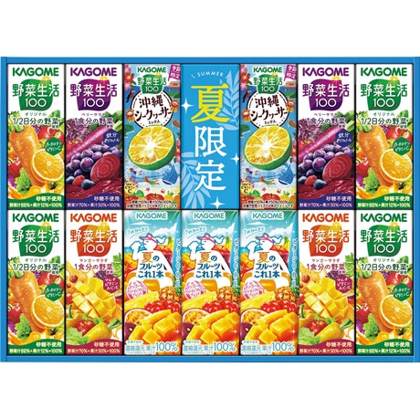 【ネット決済】【マル得】カゴメ すこやかサマーバラエティギフト KYJ-20S