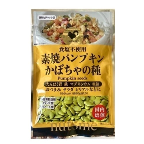 【限定クーポン対象商品】◆ナッツミー 素焼パンプキン 90g まとめ買い(×10)|4571571270728(tc)(005893)