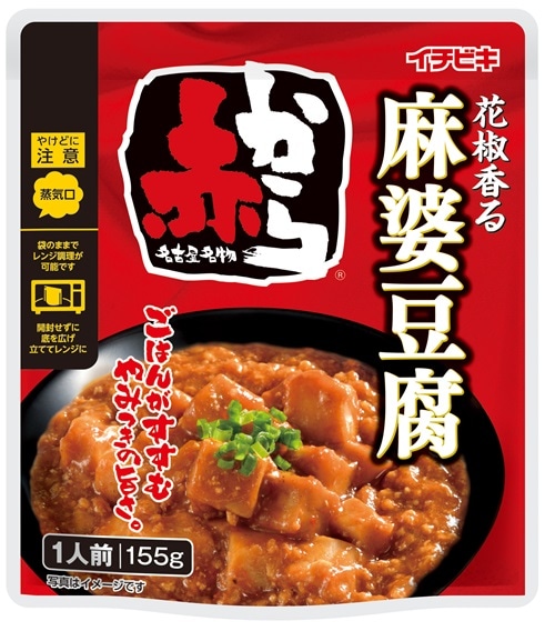 ◆イチビキ 赤から麻婆豆腐 155g まとめ買い(×10)|4901011604903(tc)(005881)
