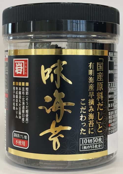 ◆かね岩海苔 有明海産国産厳撰素材味海苔 10切50枚 まとめ買い(×16)|4905060011606(tc)(005881)