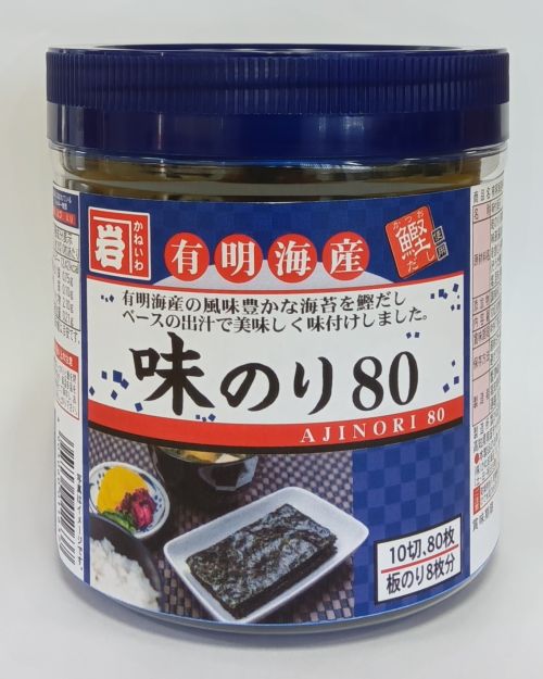 ◆かね岩海苔 有明海産味のり 80枚 まとめ買い(×12)|4905060011637(tc)(005881)