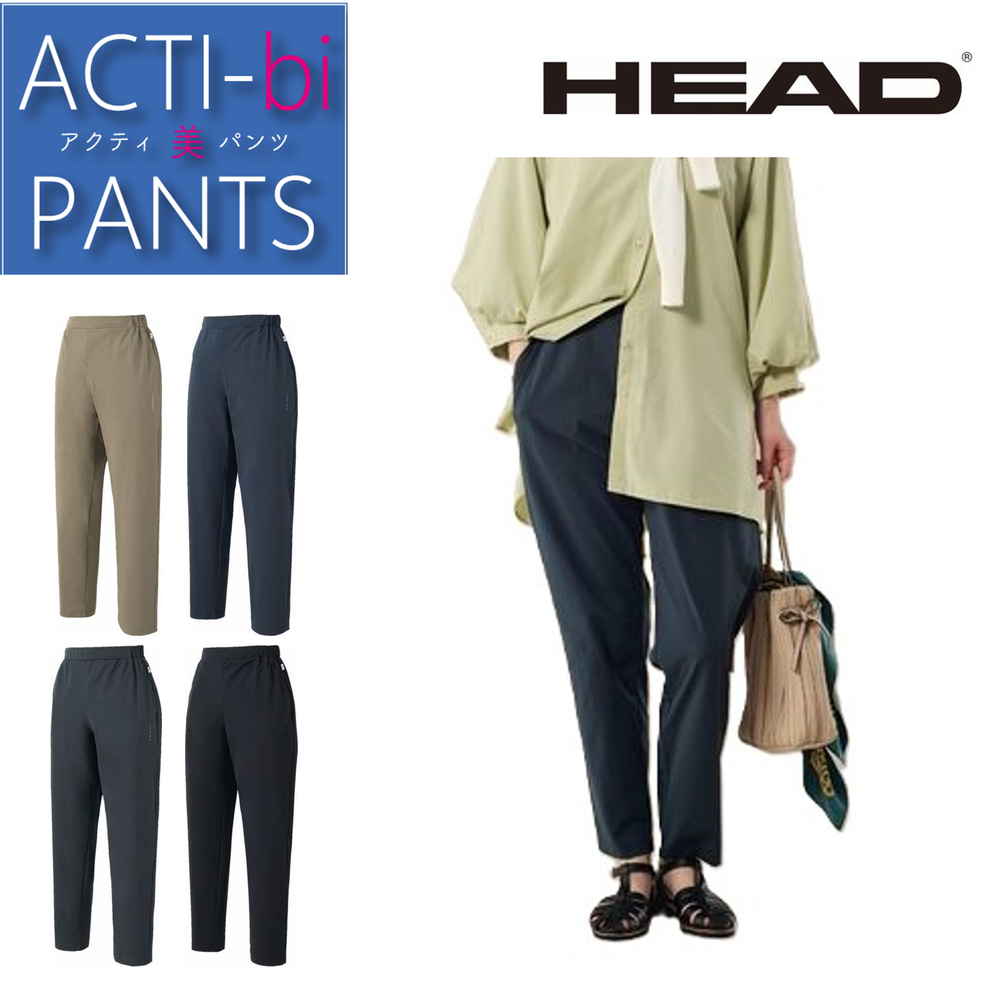 ◆【送料込み】HEADアクティ美マルチメッシュテーパードパンツ M-LL