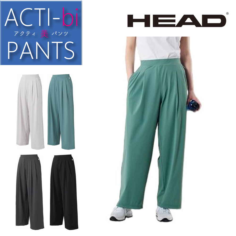 ◆【送料込み】HEADアクティ美アイスフレックスワイドパンツ M-LL
