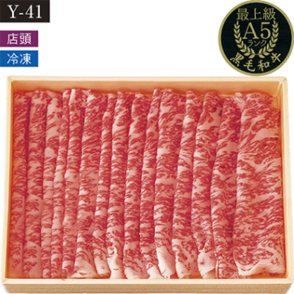 【当日支払】A-5ランク　国産黒毛和牛しゃぶしゃぶ・すき焼き用（ロース）
