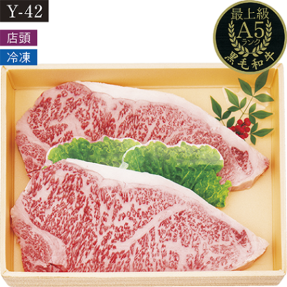 【当日支払】A-5ランク　国産黒毛和牛ステーキ用（ロース）
