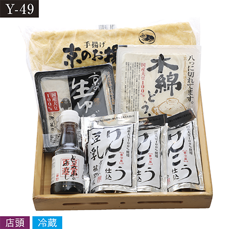 【当日支払】京とうふ藤野　京の豆乳鍋セット