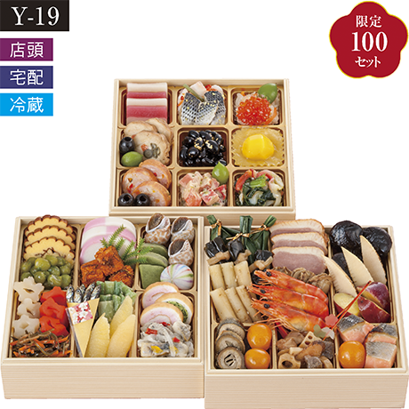 【店頭決済】【宅配】三久食品　「祇園かにかくに」監修　和風おせち三段重