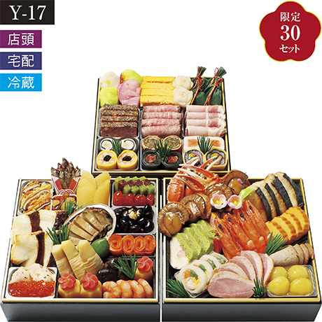 【ネット決済】【宅配】わらびの里　料亭の和洋風おせち　三段重