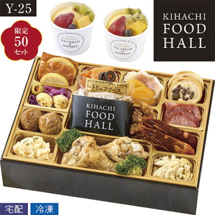 【ネット決済】【宅配】KIHACHI　監修　オードブル＆パフェアイス　一段重
