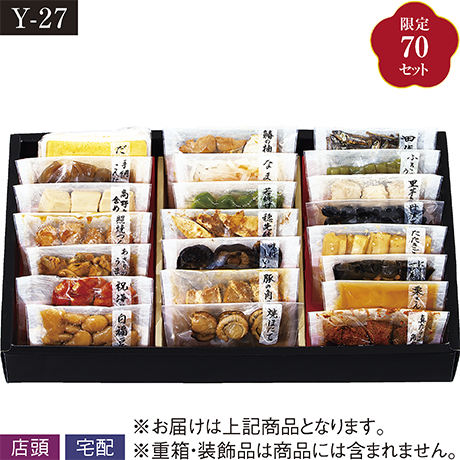 【ネット決済】【宅配】カモ井　おせち　葵（個包装）