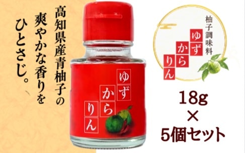 ◆【5個セット】ゆずからりん 18g 柚子辛凛｜4580692600079
