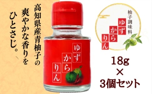 ◇【3個セット】ゆずからりん 18g 柚子辛凛｜4580692600079 | 食品