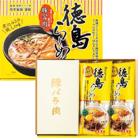 【ネット決済】岡本製麺 徳島らーめん（肉付） NR-30R