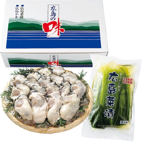 【ネット決済】広島県大柿産 加熱調理用生かきむき身、菜漬詰合せ 詰合せ