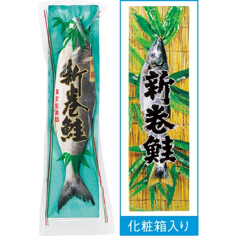 【ネット決済】北海道産 新巻鮭(秋鮭姿)化粧箱入り