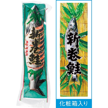 【ネット決済】北海道産 新巻鮭(秋鮭切身)化粧箱入り