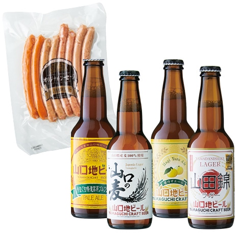 【ネット決済】山口地ビール 山口地ビールとソーセージのセット