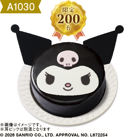 【当日支払】クロミ クリスマスチョコケーキ