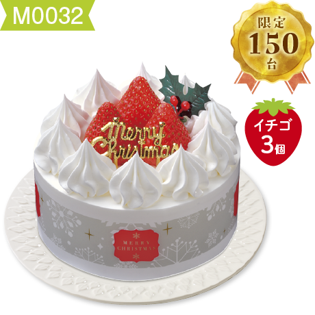 【当日支払】ヤマザキ クリスマス 糖質を抑えた苺のケーキ4号