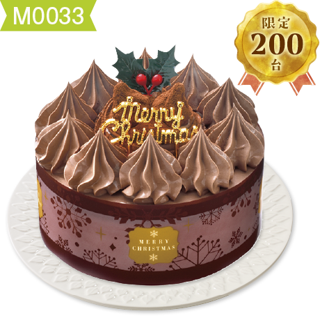 【当日支払】ヤマザキ クリスマス 糖質を抑えたチョコケーキ4号
