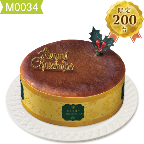 【当日支払】ヤマザキ クリスマス 糖質を抑えたバスク風チーズケーキ4号