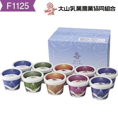 【店頭決済】【宅配】大山乳業 白バラプレミアム アイスギフト