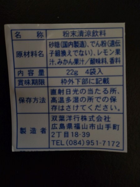 双葉洋行 レモネード 22g×4袋 まとめ買い(×10)|4902692201436(tc
