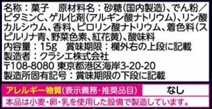 他の商品とまとめ割もあります 限定クーポン対象商品】クラシエ ぷるるん宝石ゼリー 15g まとめ買い