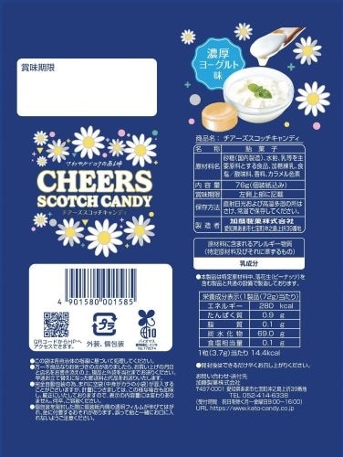 加藤製菓 チアーズスコッチキャンディ 76g まとめ買い(×10